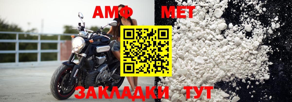 Амфетамин 98%  Вход с VPN  АМФ  Красногорск 