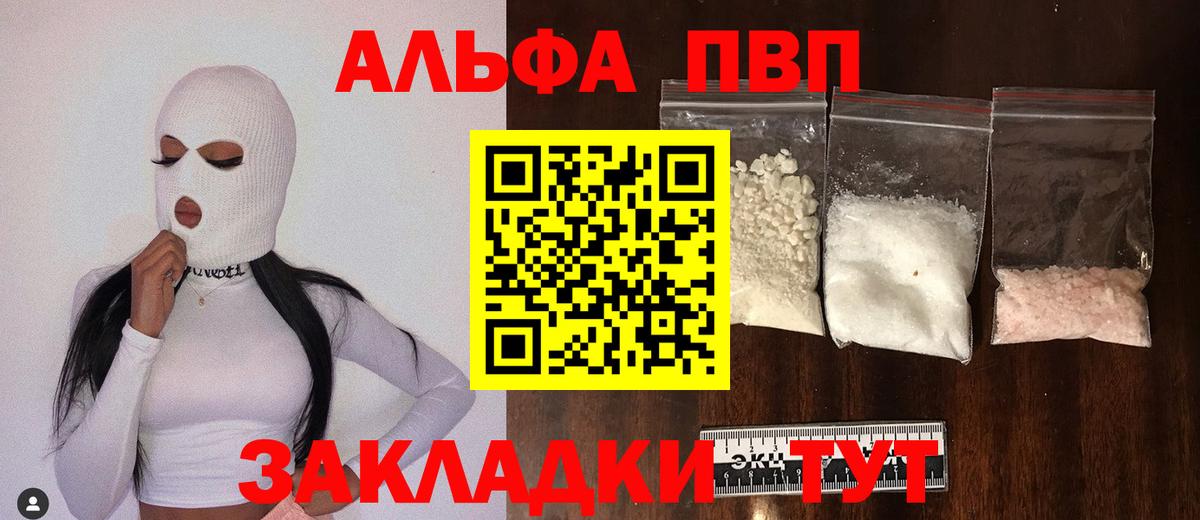 Alpha-PVP Crystall Красногорск