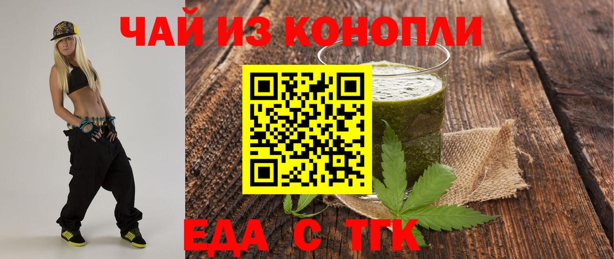 Красногорск  Cannafood марихуана  Вход с VPN 