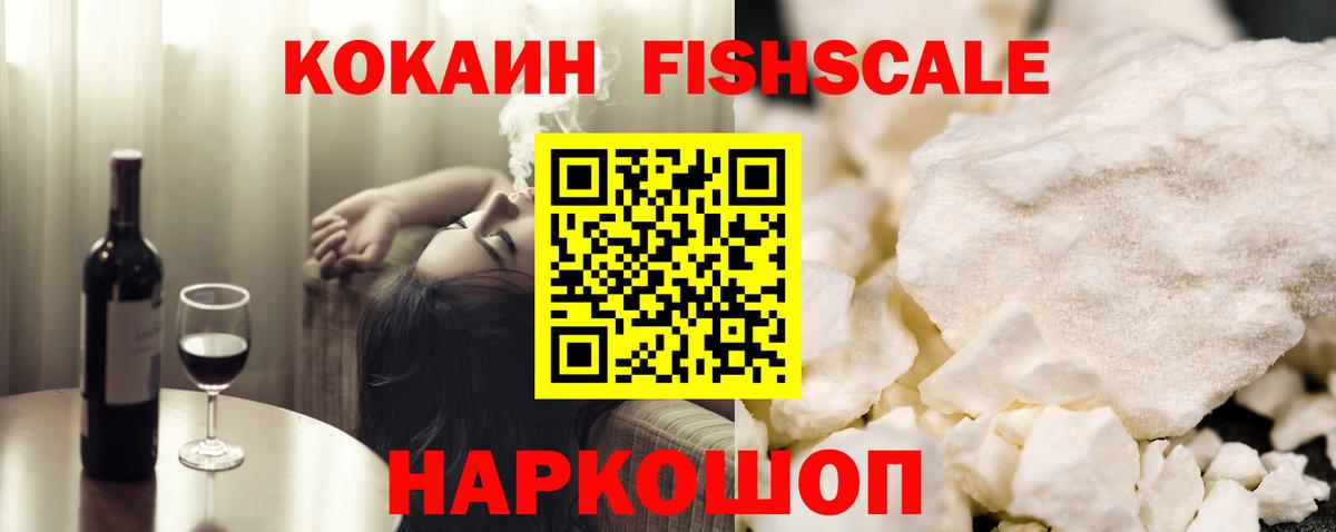 Cocaine Перу Красногорск