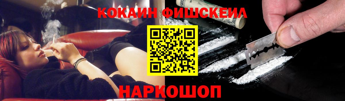 Красногорск  КОКАИН  Вход с VPN  КОКАИН 99%  КОКАИН Эквадор 