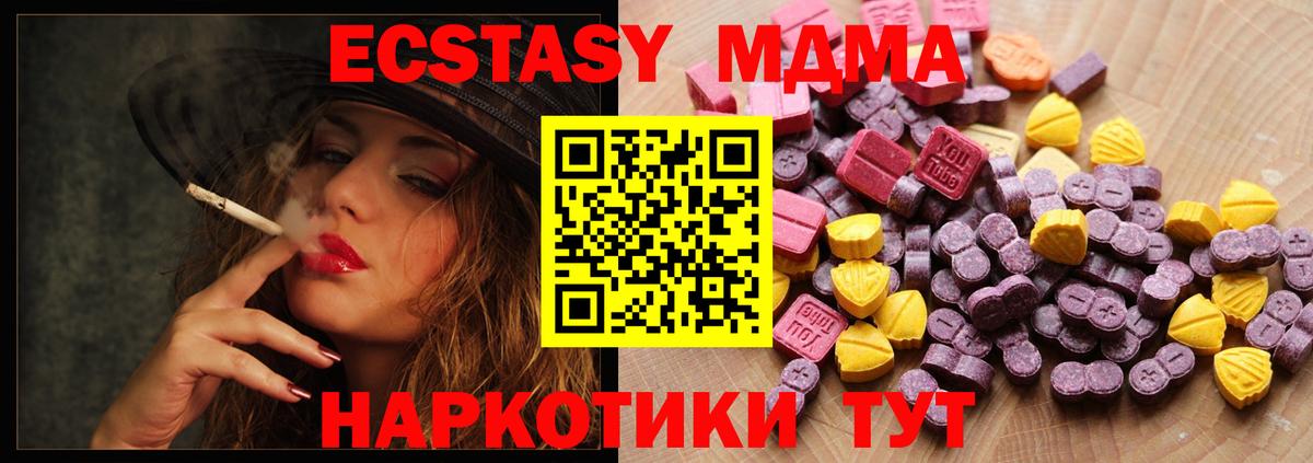 Экстази 280мг  Экстази Дубай  Экстази  Красногорск  Вход с VPN 