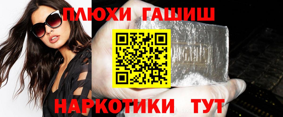 Красногорск  ГАШ гашик  Гашиш Ice-O-Lator  ГАШИШ  Вход с VPN 