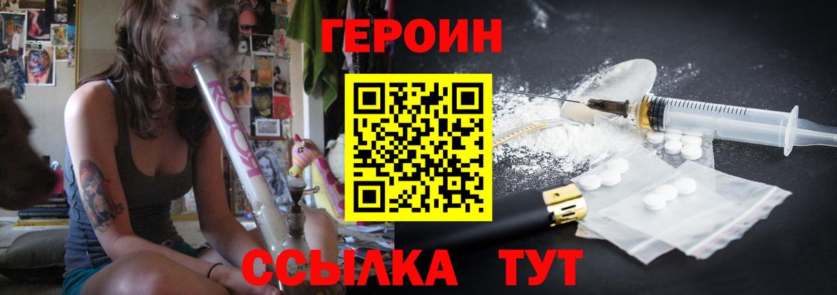 Красногорск  Героин афганец  Вход с VPN 