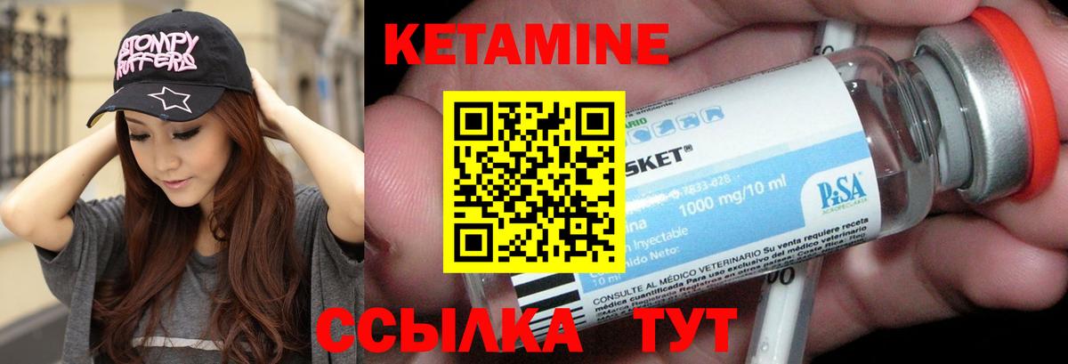 Кетамин VHQ  Вход с VPN  Красногорск  маркетплейс наркотические препараты  Кетамин ketamine 