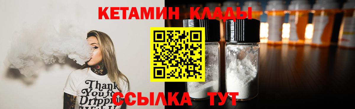 КЕТАМИН ketamine Красногорск