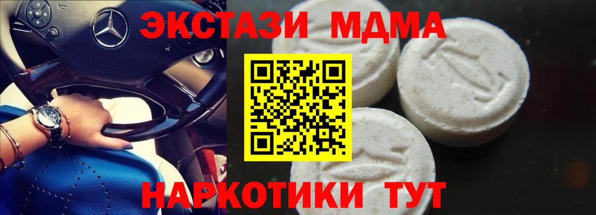 MDMA VHQ  МДМА crystal  Красногорск  МДМА  Вход с VPN 