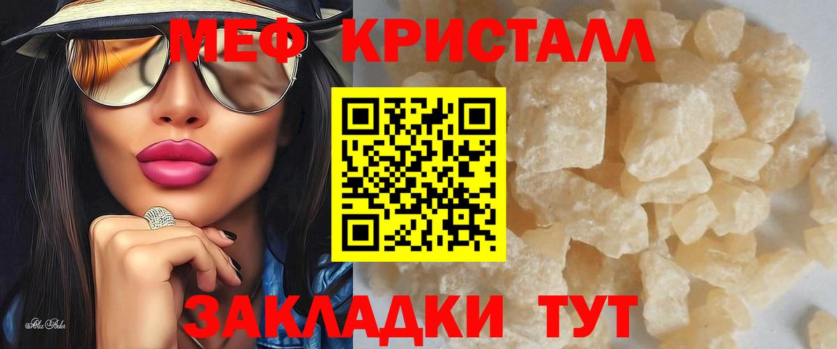 Красногорск  МЯУ-МЯУ VHQ  МЕФ  МЯУ-МЯУ мука  сколько стоит  Вход с VPN 