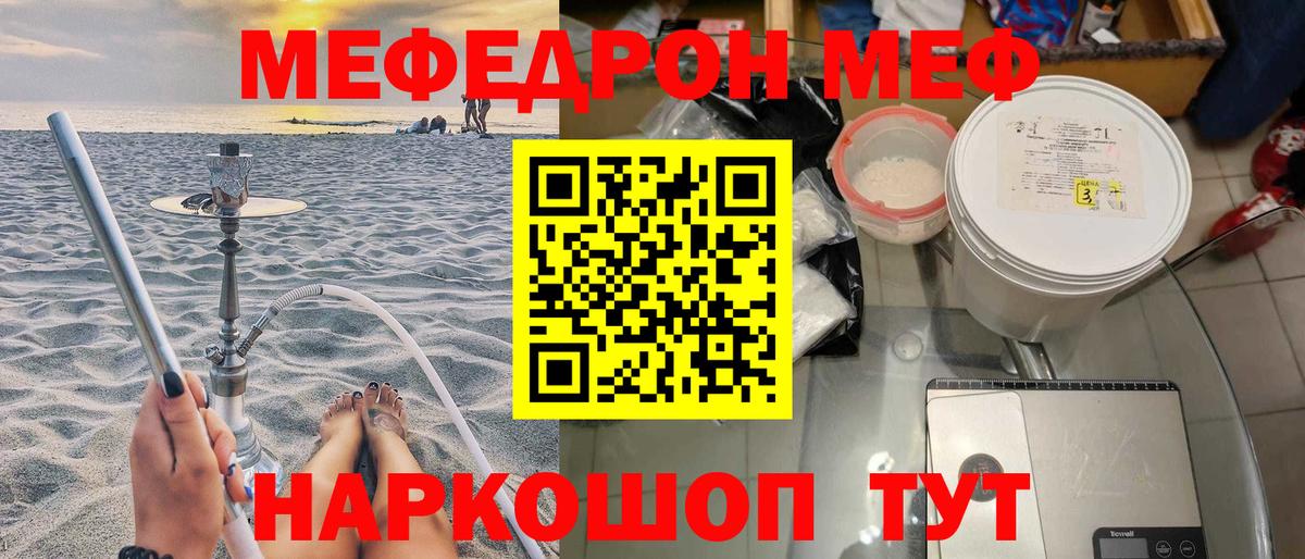 Мефедрон Красногорск