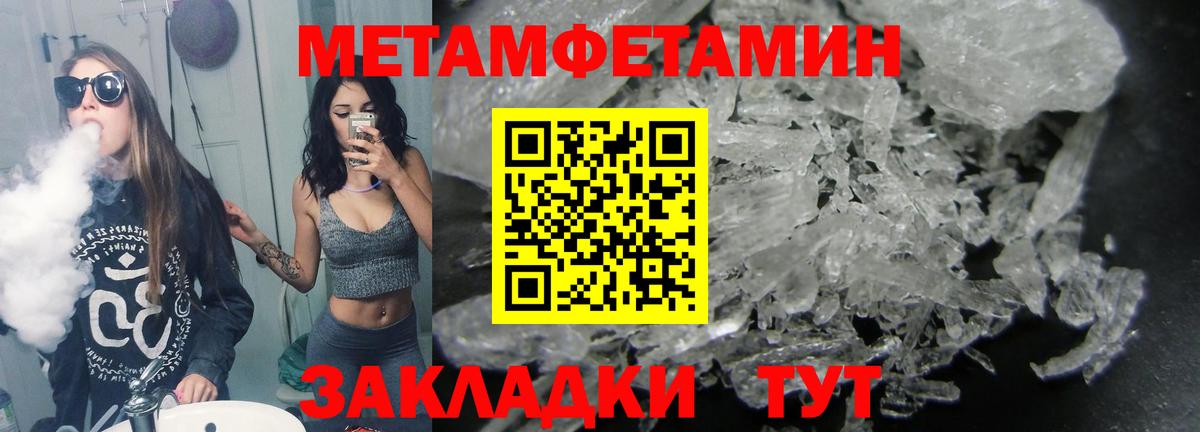 Красногорск  Первитин Декстрометамфетамин 99.9%  Вход с VPN 