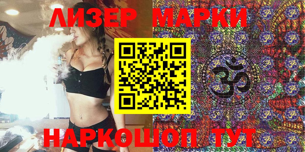 Наркотические марки 1,8мг  Марки NBOMe  Вход с VPN  Красногорск  Наркотические марки 1,8мг 