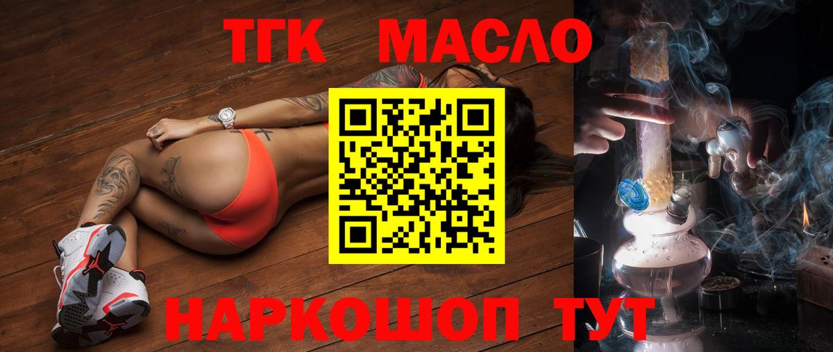 ТГК Wax  ТГК вейп с тгк  Вход с VPN  Красногорск 